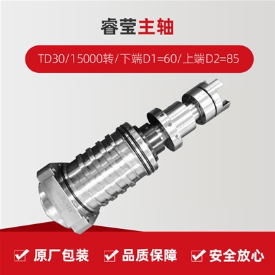 ?，?TD30/15000轉(zhuǎn)/下端D1=60/上端D2=85